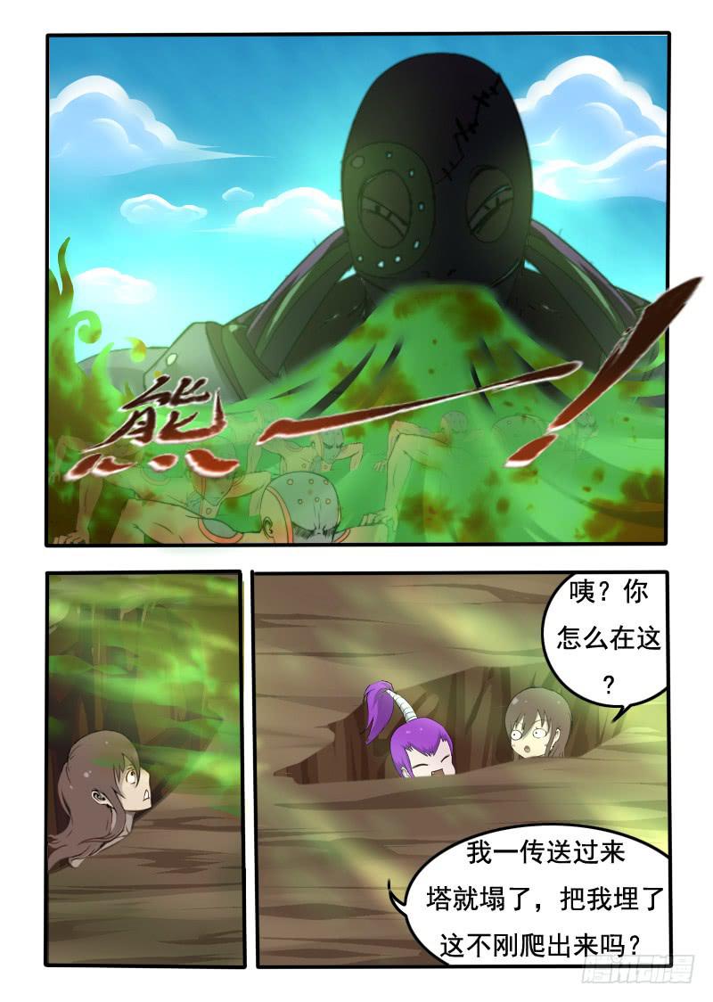 《灵魂游戏》78.皇上真身 第2页
