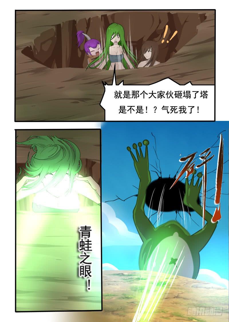 《灵魂游戏》78.皇上真身 第3页