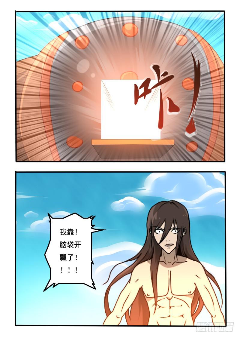 《灵魂游戏》78.皇上真身 第6页