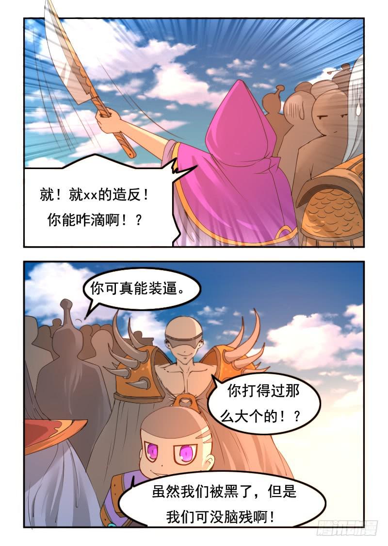 《灵魂游戏》77.保镖 第2页
