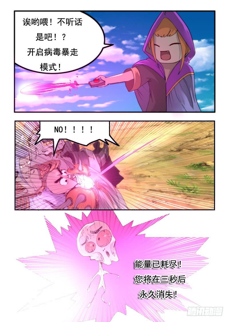 《灵魂游戏》77.保镖 第3页