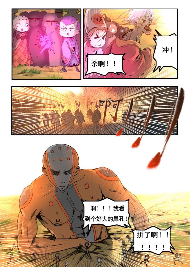 《灵魂游戏》77.保镖 第4页