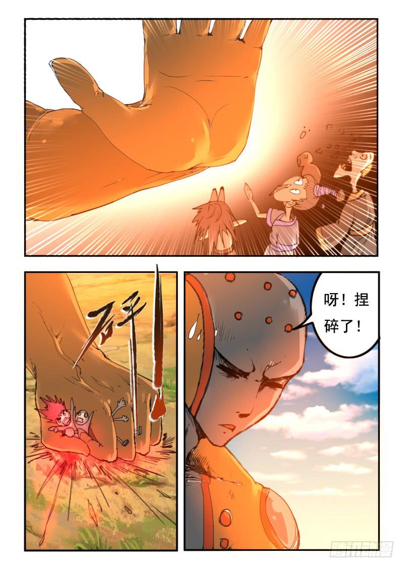 《灵魂游戏》77.保镖 第5页