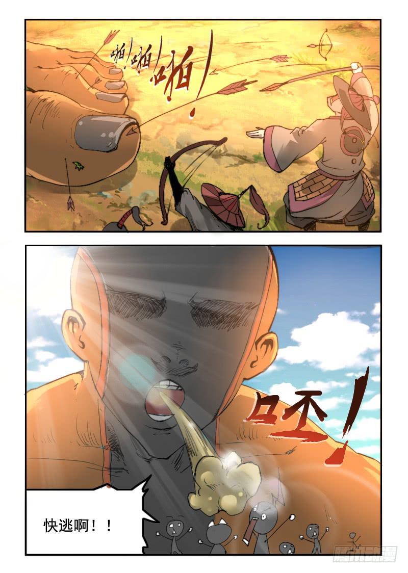 《灵魂游戏》77.保镖 第6页