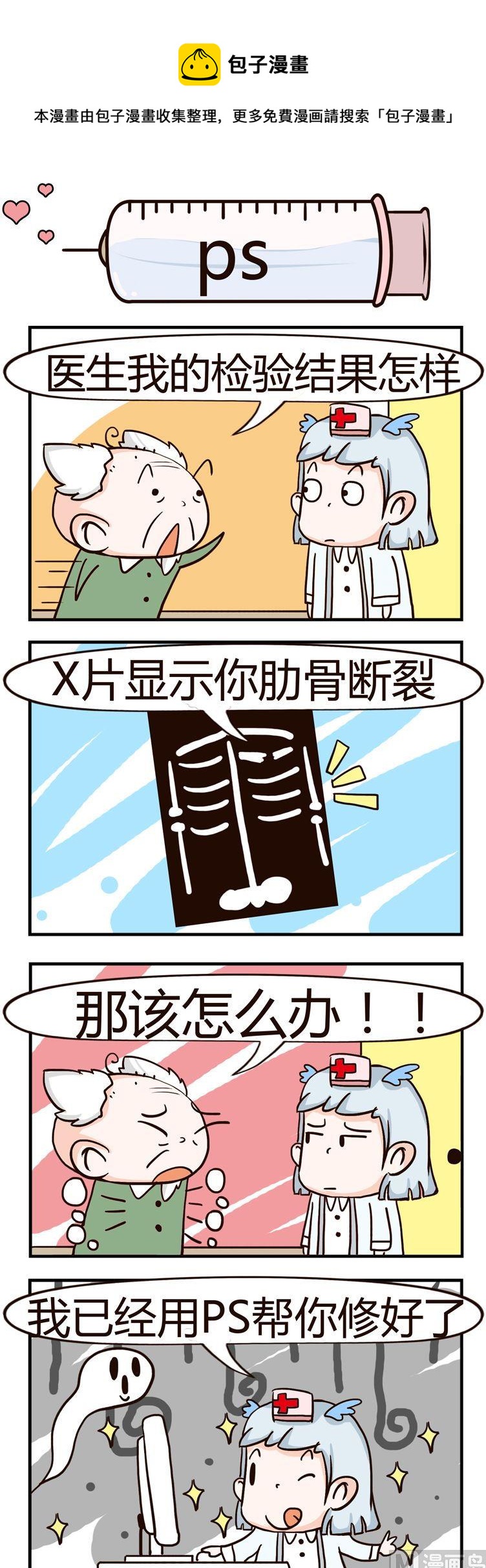 《神经科8号》65.ps 第1页