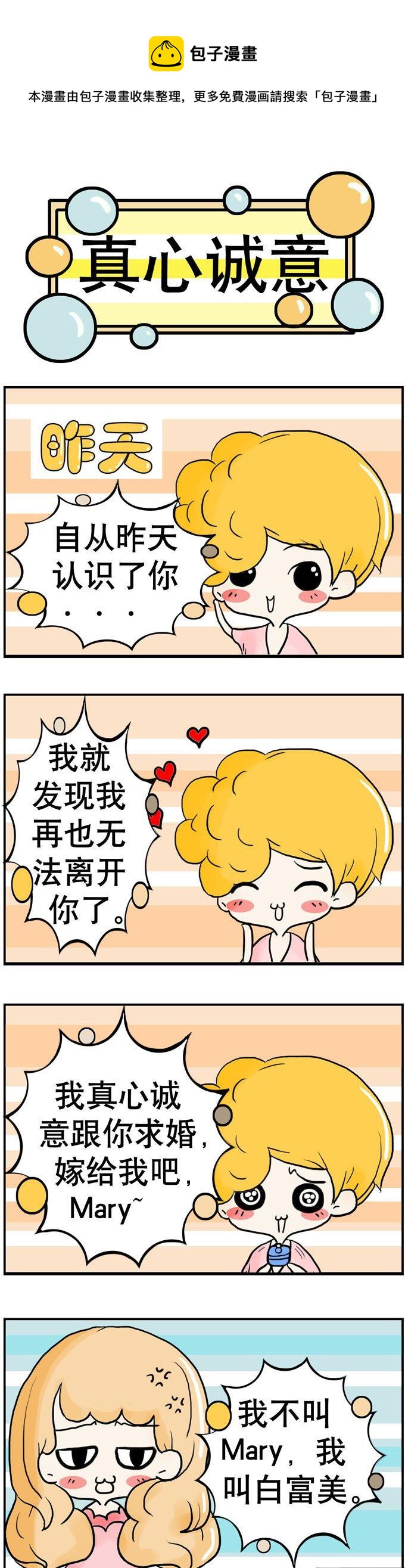《80男女》04 第1页