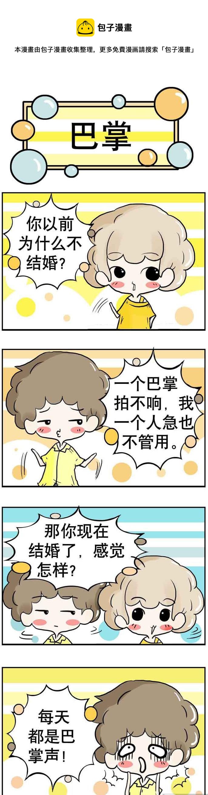 《80男女》01 第1页