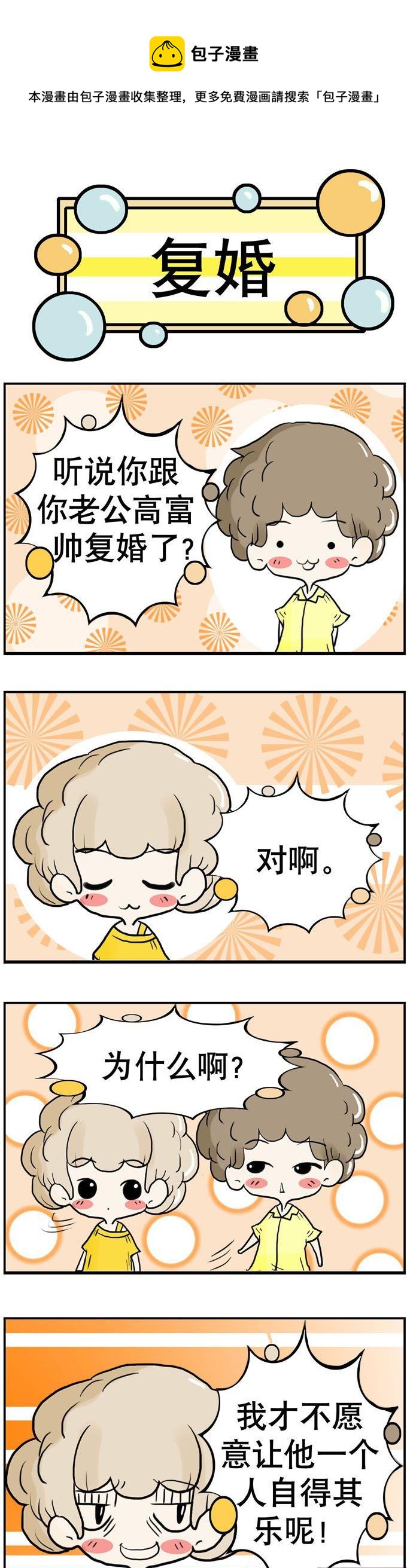 《80男女》07 第1页