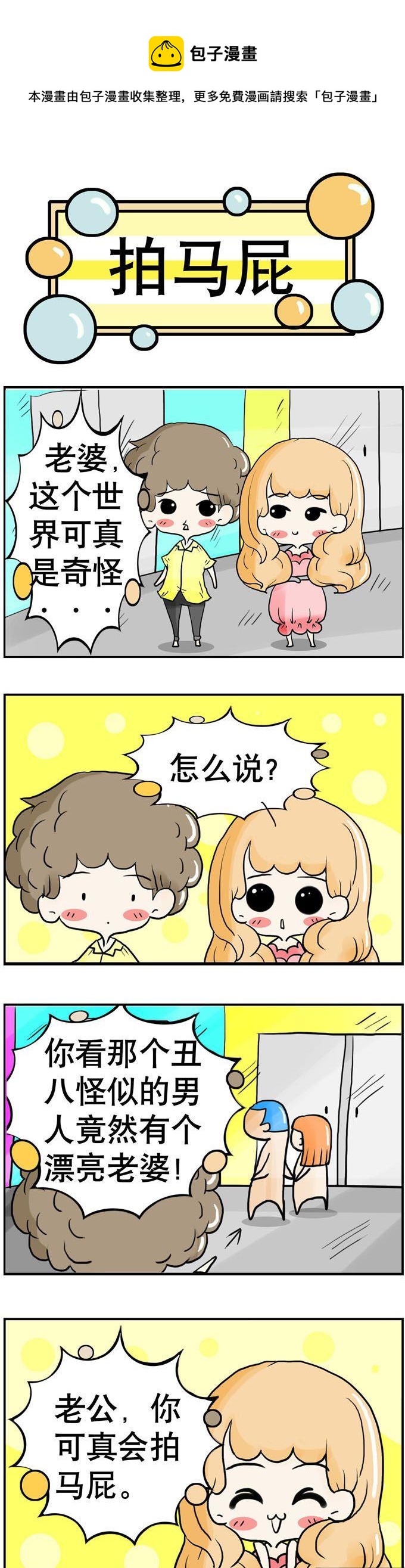 《80男女》08 第1页