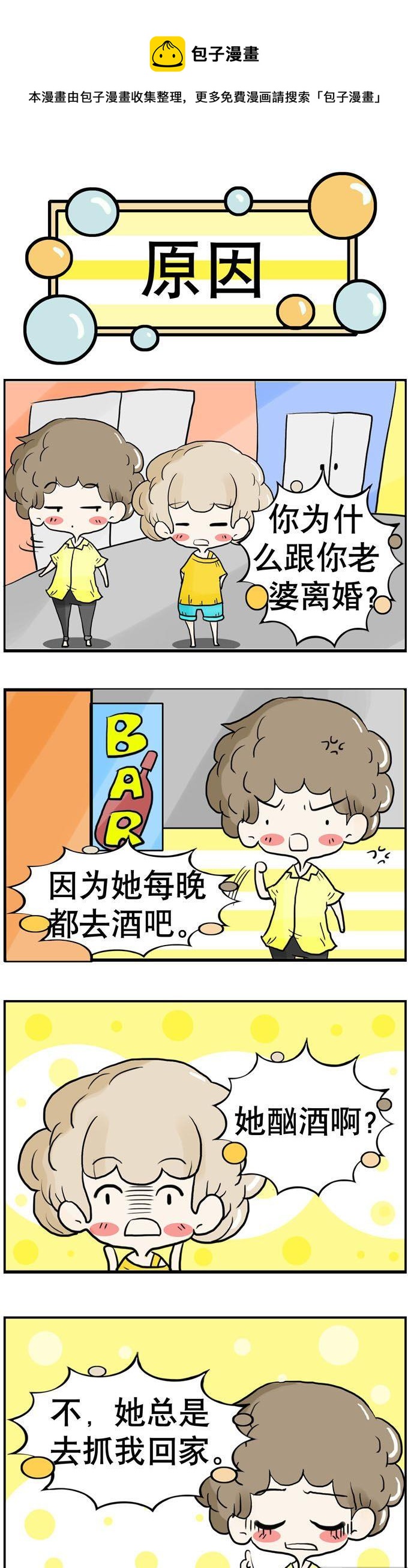 《80男女》06 第1页