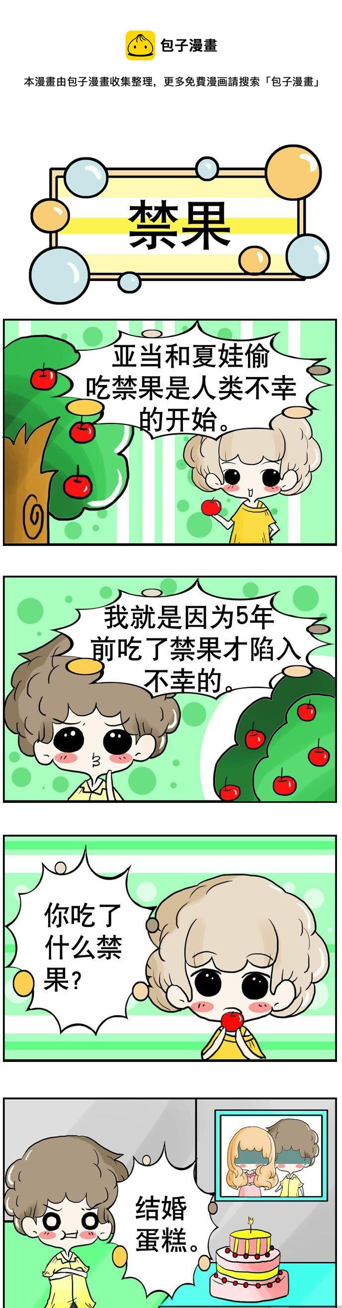 《80男女》05 第1页
