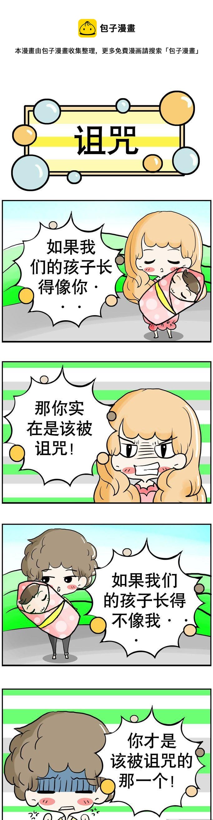 《80男女》09 第1页