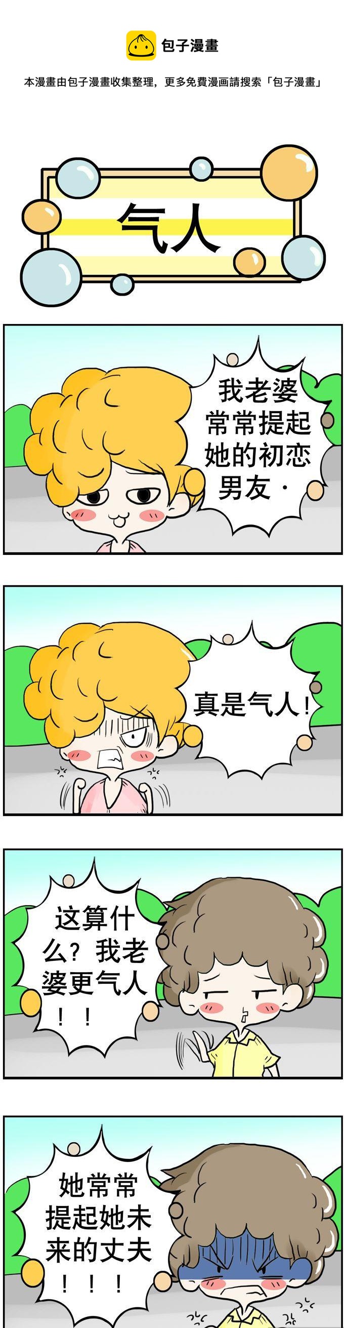 《80男女》15 第1页