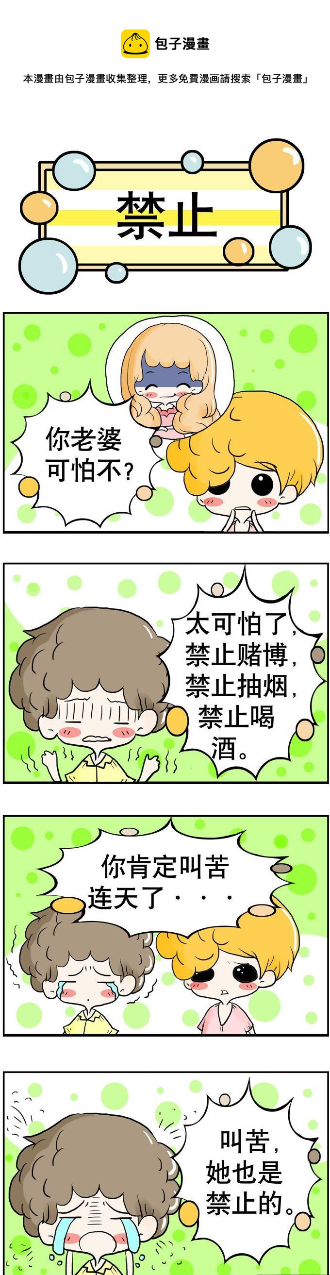 《80男女》16 第1页