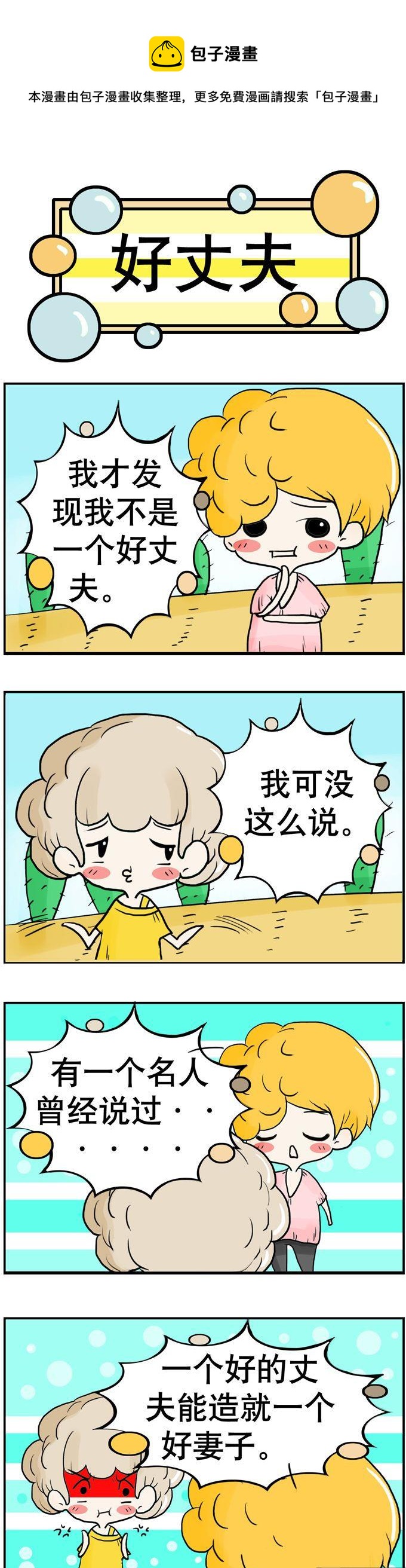 《80男女》14 第1页