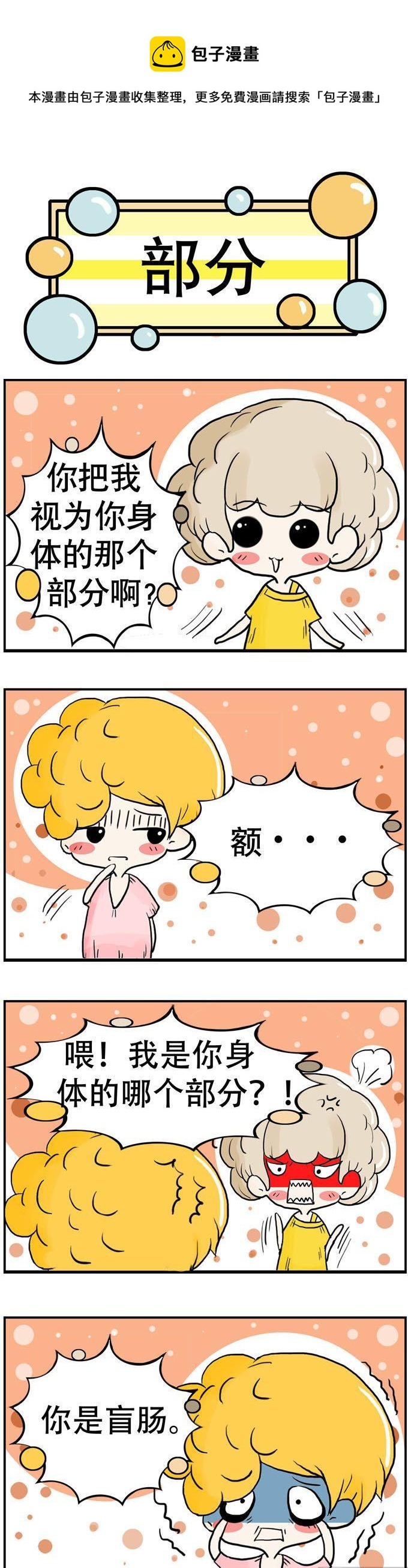 《80男女》13 第1页