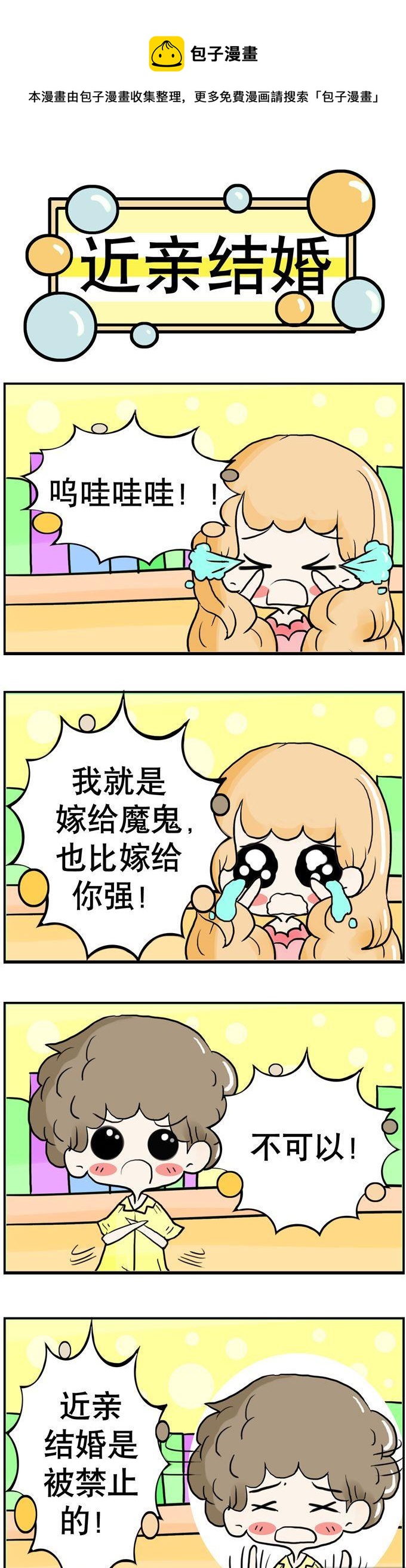 《80男女》20 第1页