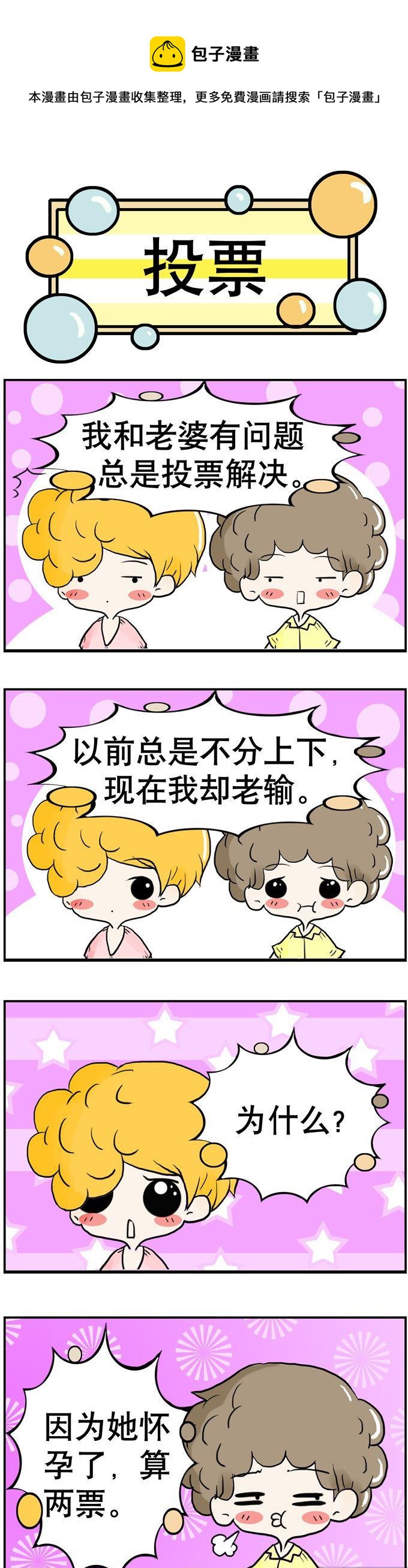 《80男女》18 第1页