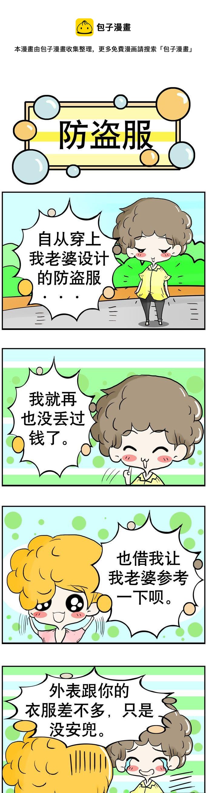 《80男女》17 第1页