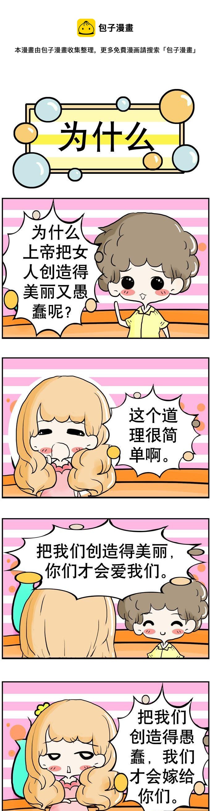 《80男女》24 第1页