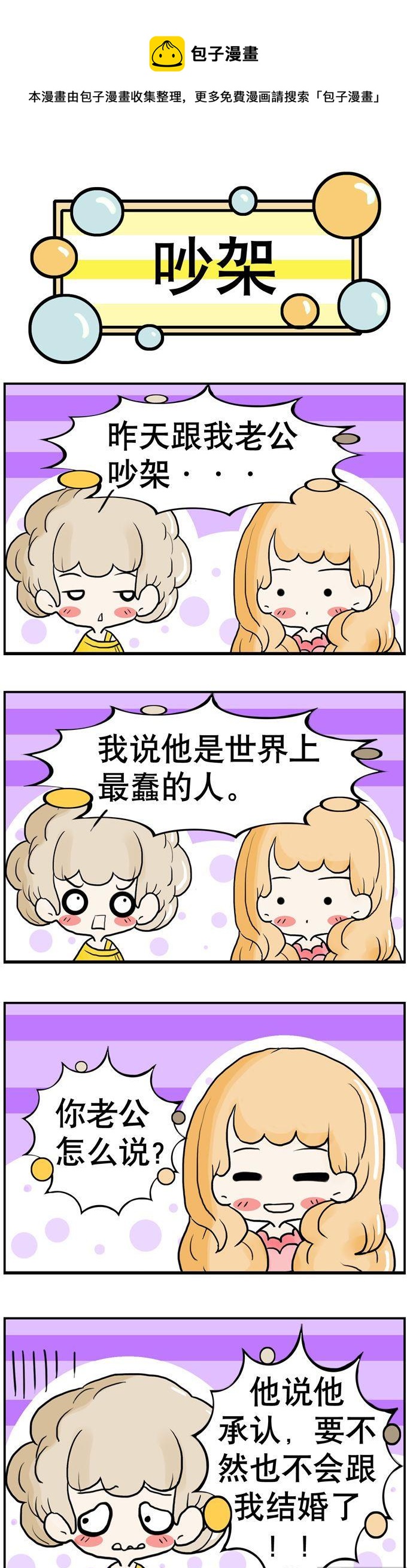 《80男女》21 第1页