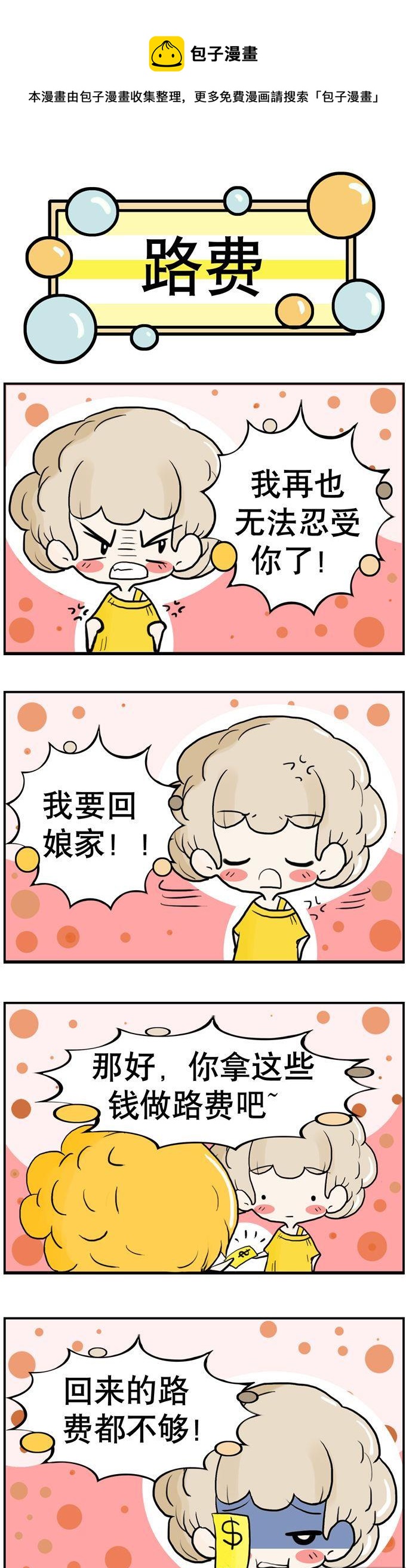 《80男女》27 第1页