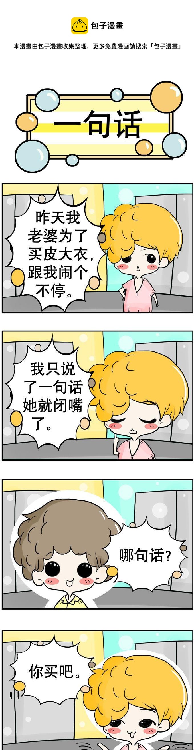 《80男女》31 第1页