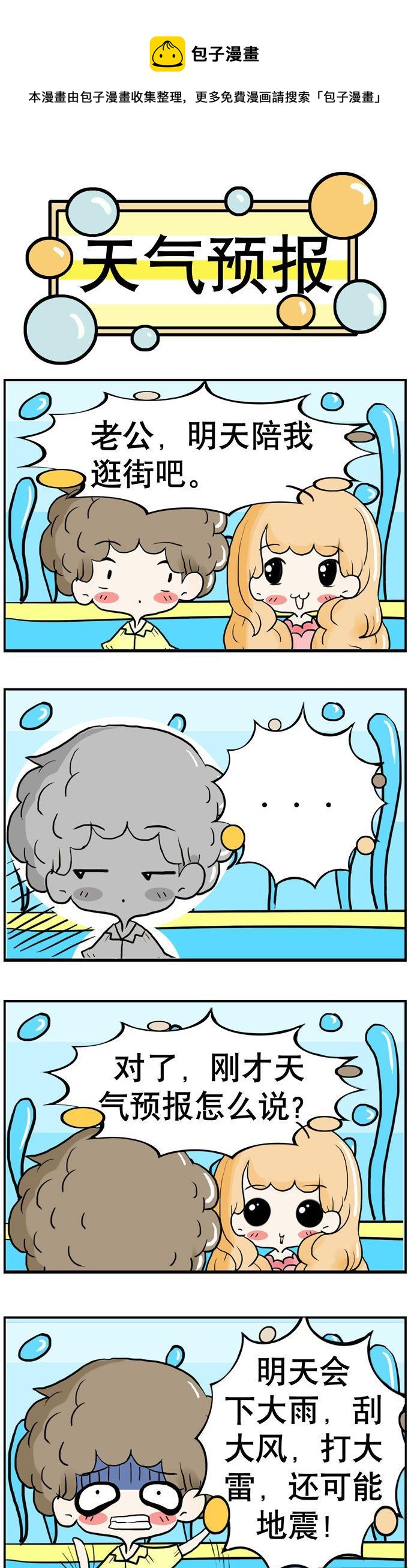 《80男女》32 第1页