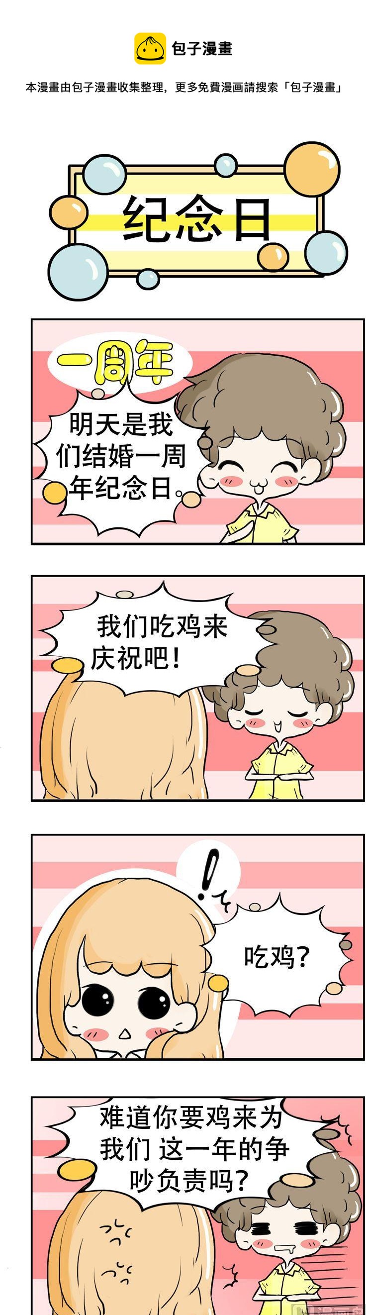 《80男女》29 第1页