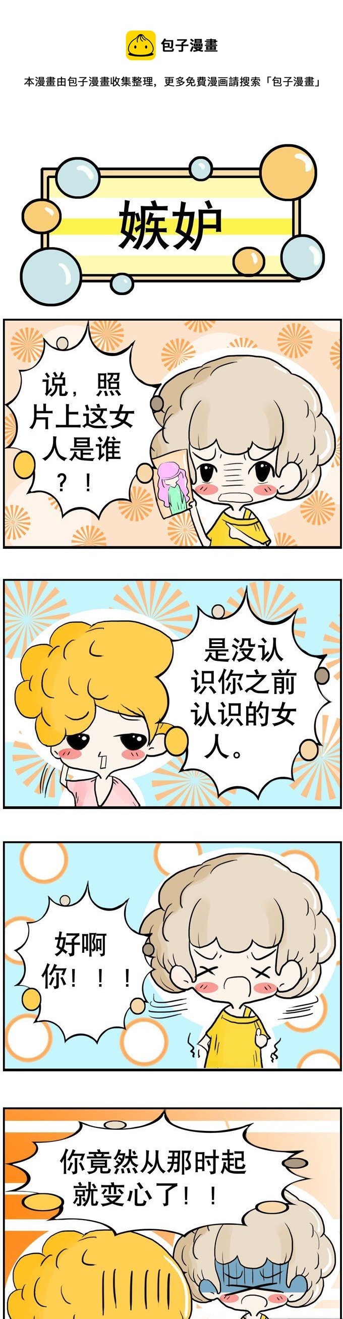 《80男女》36 第1页
