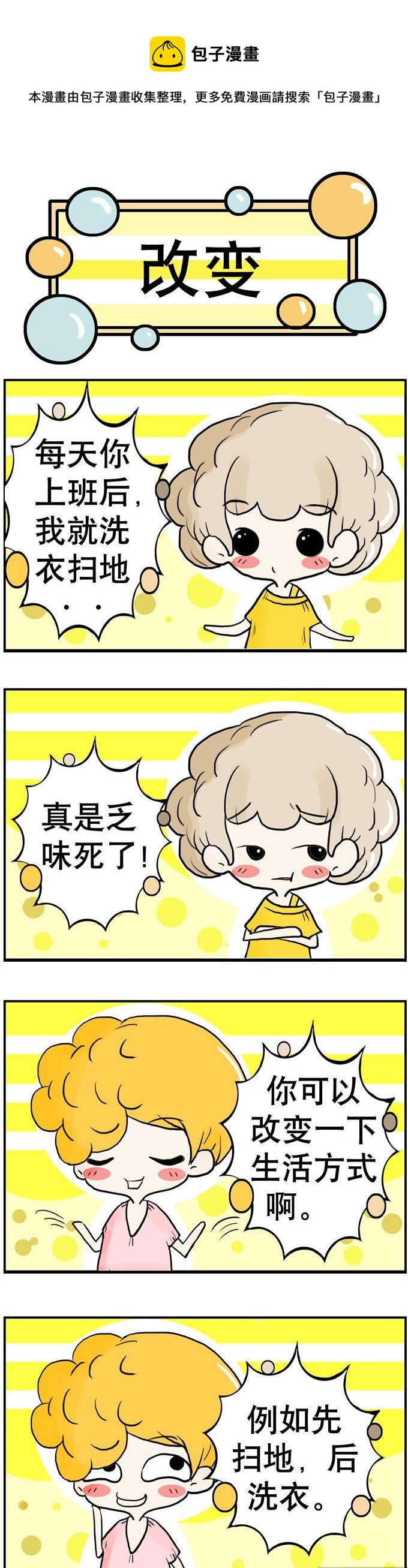 《80男女》33 第1页