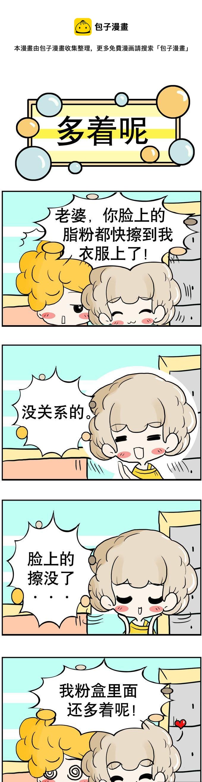 《80男女》40 第1页