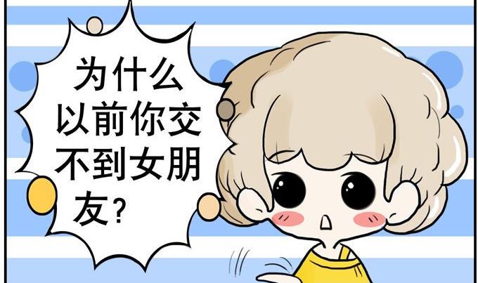 《80男女》39 第2页