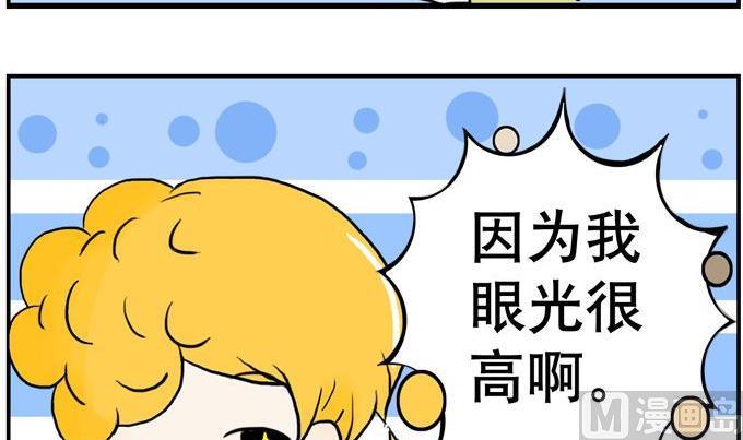 《80男女》39 第3页