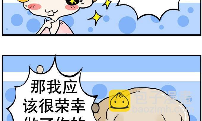 《80男女》39 第4页