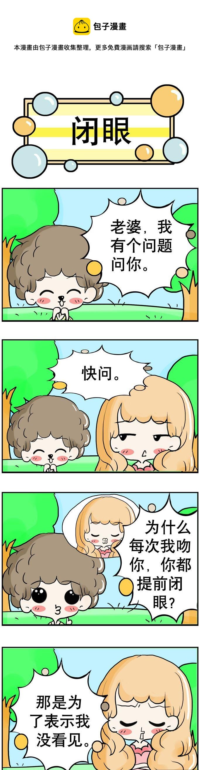 《80男女》37 第1页