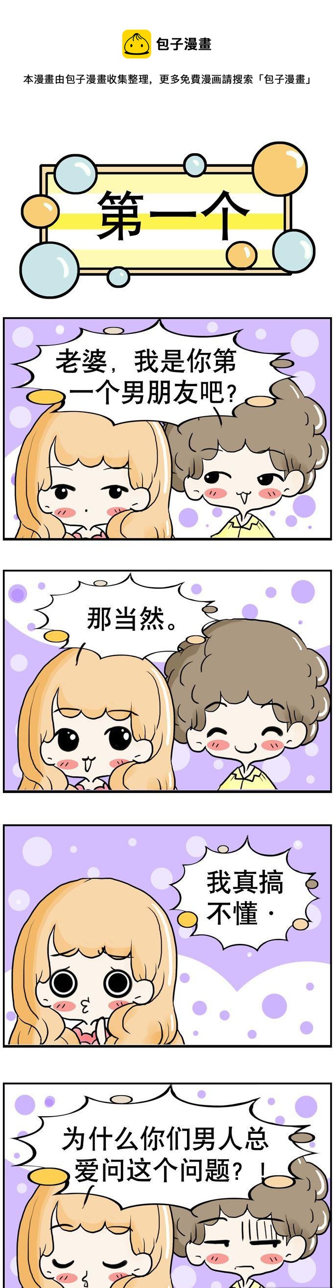 《80男女》38 第1页