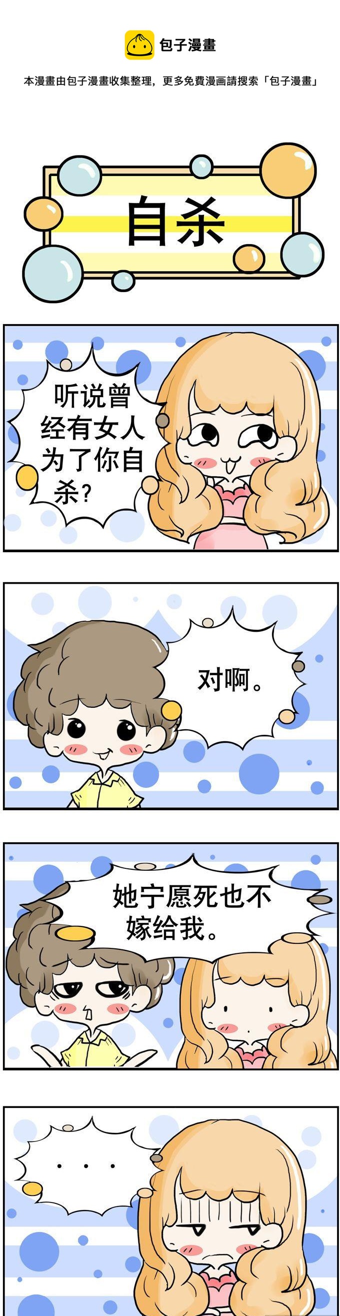 《80男女》44 第1页