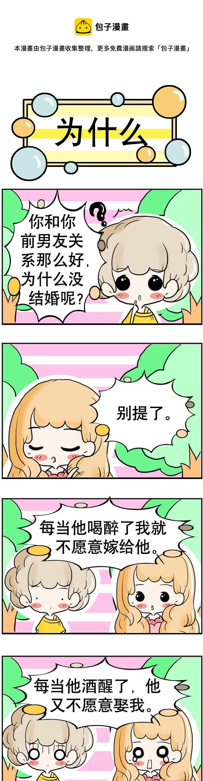 《80男女》43 第1页