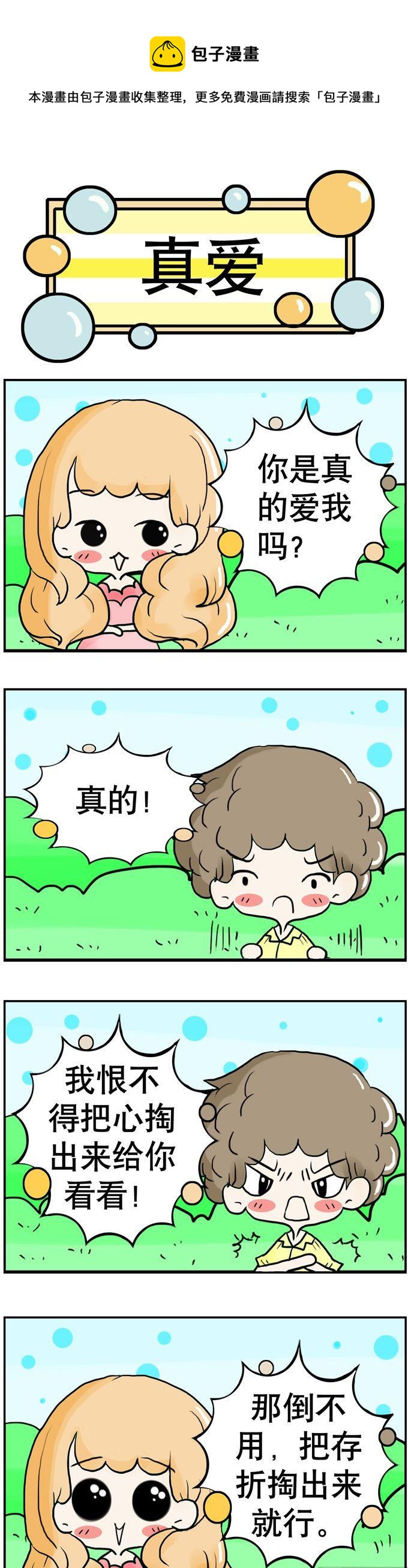 《80男女》47 第1页