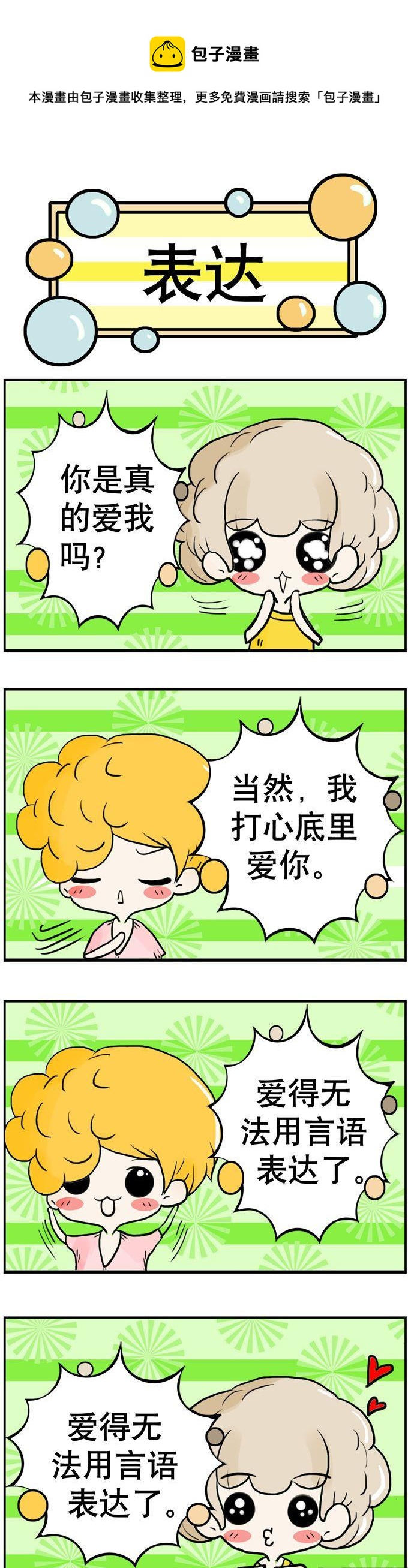 《80男女》46 第1页