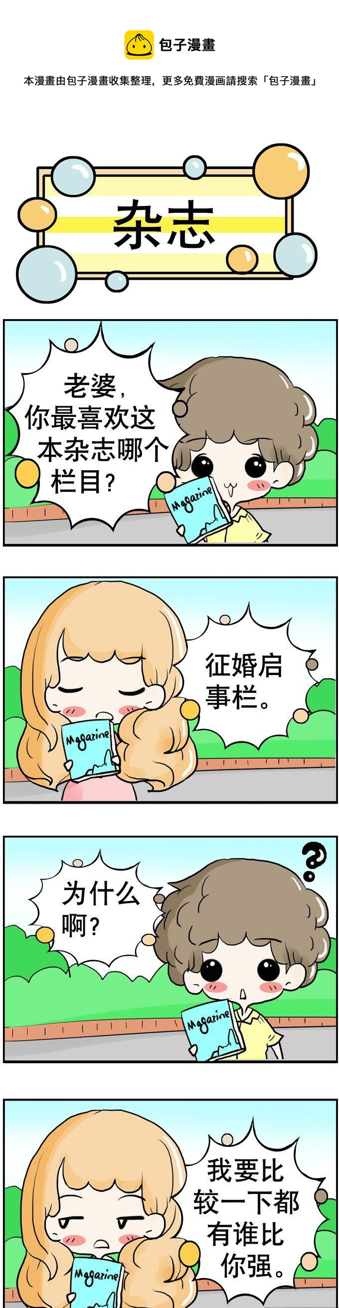 《80男女》52 第1页