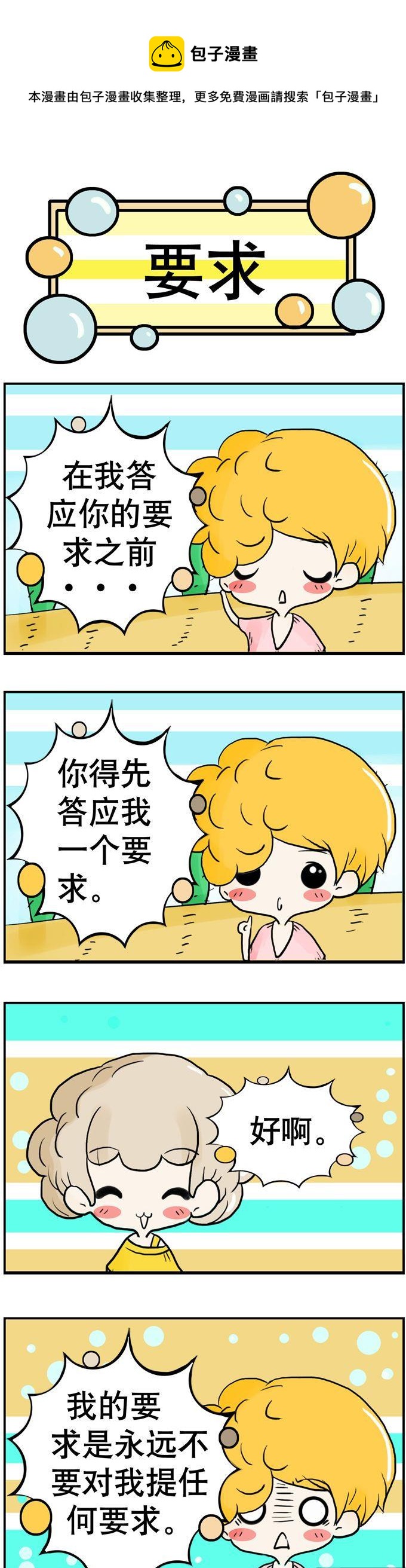 《80男女》51 第1页