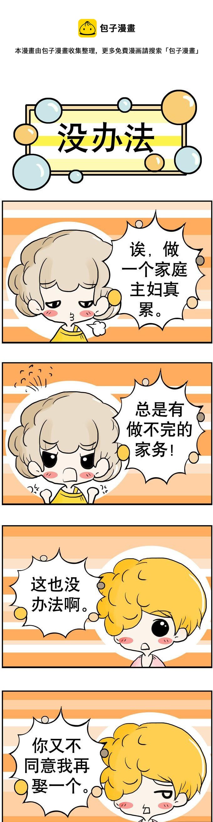《80男女》56 第1页