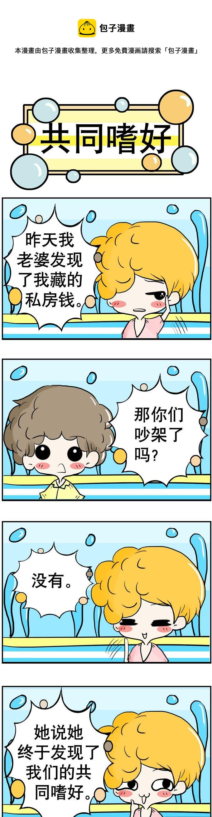 《80男女》55 第1页