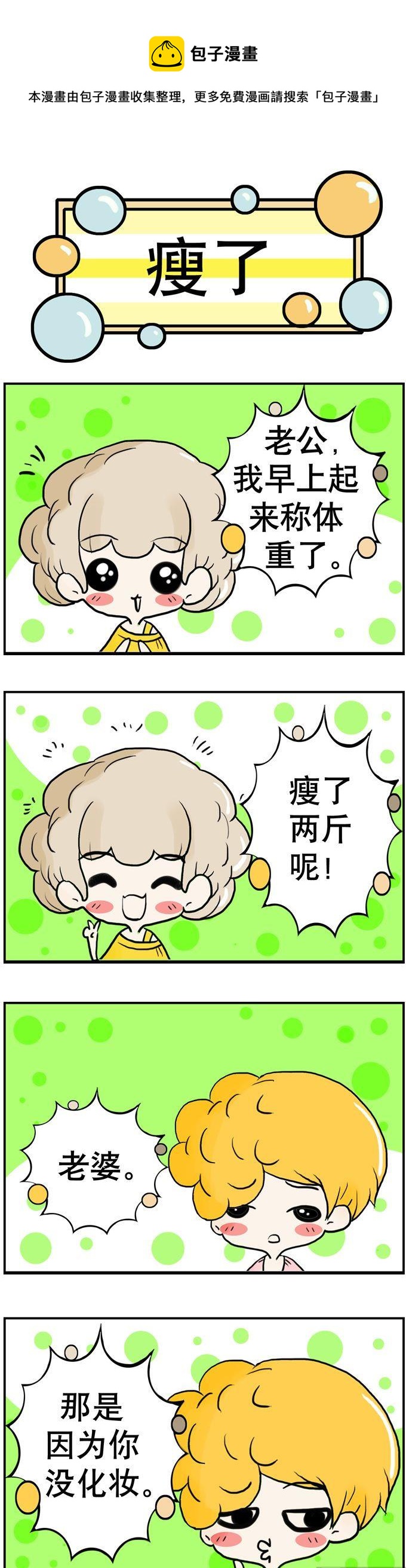 《80男女》60 第1页