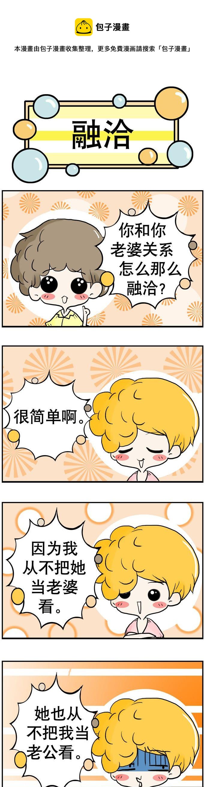 《80男女》58 第1页