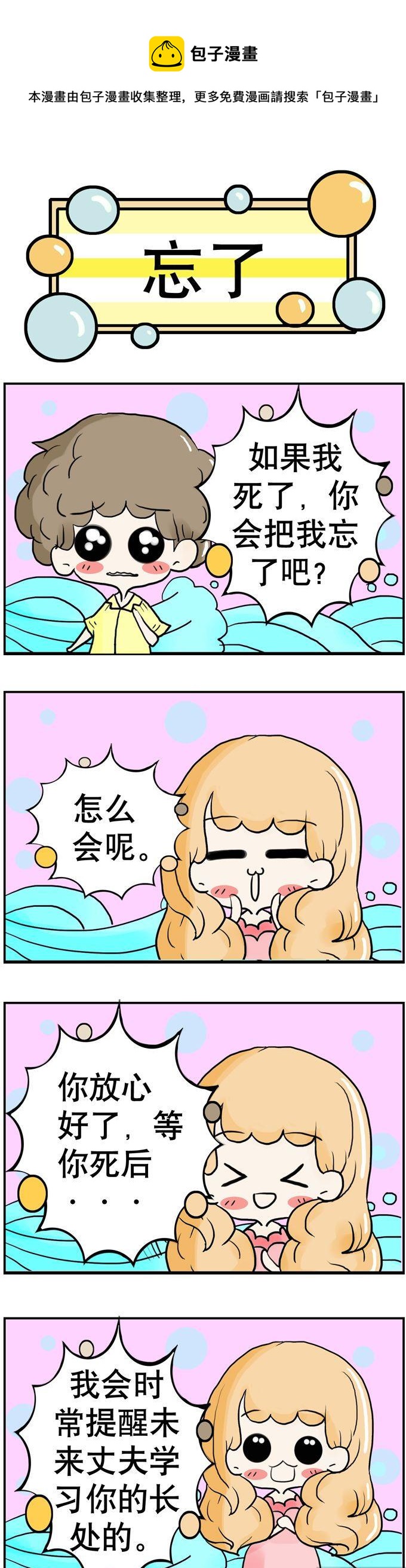 《80男女》63 第1页