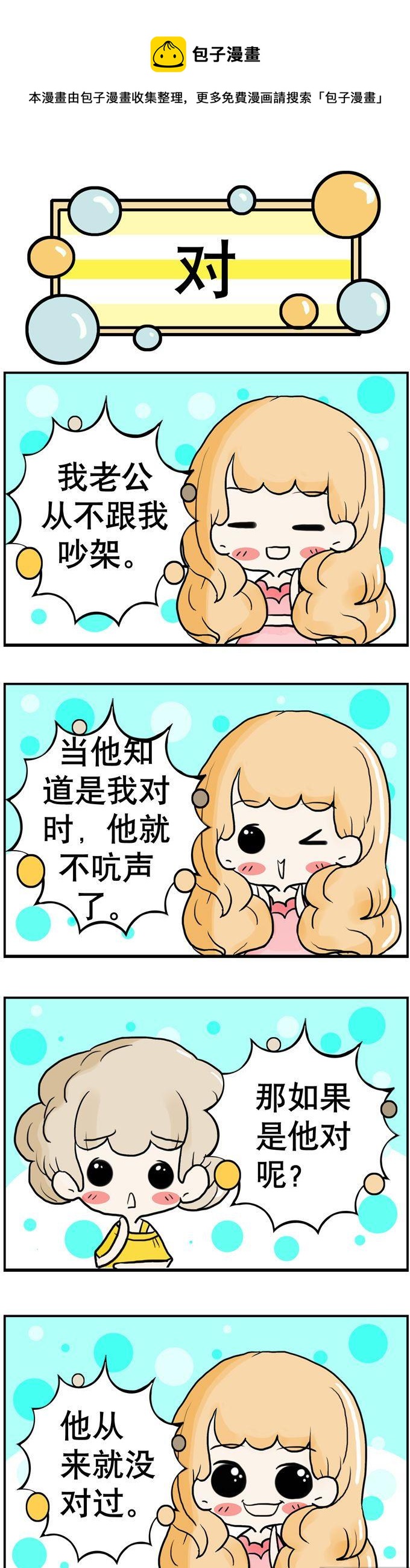 《80男女》62 第1页