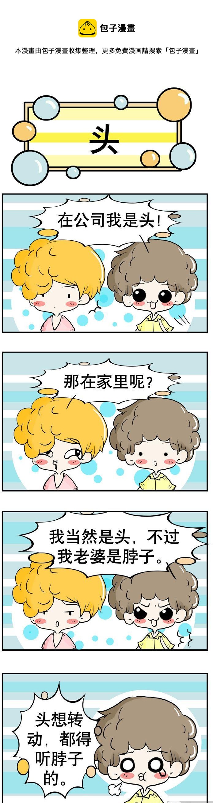 《80男女》65 第1页
